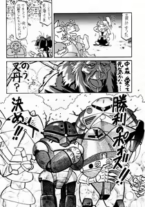 Page 49 of Ochakura Taisen - preview thumbnail