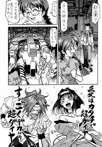 Page 50 of Ochakura Taisen - preview thumbnail