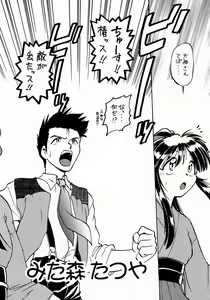Page 68 of Ochakura Taisen - preview thumbnail