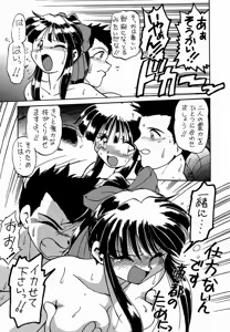 Page 85 of Ochakura Taisen - preview thumbnail