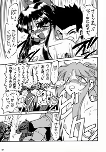 Page 89 of Ochakura Taisen - preview thumbnail