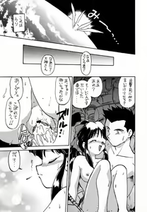 Page 91 of Ochakura Taisen - preview thumbnail