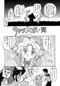 Page 92 of Ochakura Taisen - preview thumbnail
