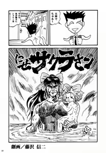 Page 93 of Ochakura Taisen - preview thumbnail