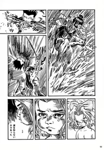 Page 94 of Ochakura Taisen - preview thumbnail