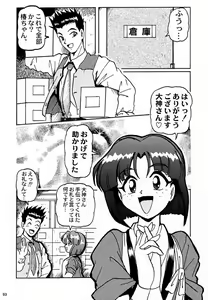 Page 95 of Ochakura Taisen - preview thumbnail
