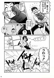 Page 97 of Ochakura Taisen - preview thumbnail