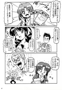 Page 99 of Ochakura Taisen - preview thumbnail