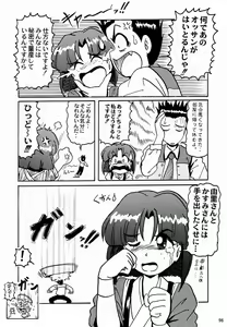 Page 100 of Ochakura Taisen - preview thumbnail