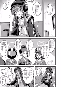 Page 3 of Rabu LOVE Aishiteru!! - LOVE LOVE LOVE!! - preview thumbnail