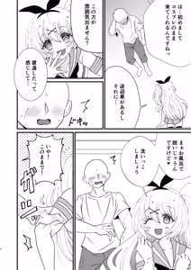 Page 4 of Otokonoko DeliHeal de Shimakaze-kun o Kenzou Shita - preview thumbnail