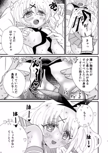 Page 5 of Otokonoko DeliHeal de Shimakaze-kun o Kenzou Shita - preview thumbnail