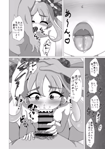 Page 16 of Idol wa Taihen nano desu!! - preview thumbnail
