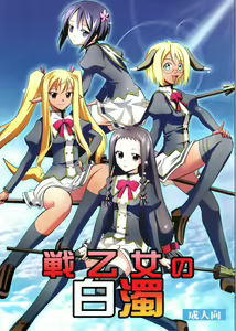 Ikusaotome no Hakudaku — hentai manga cover on Fhentai