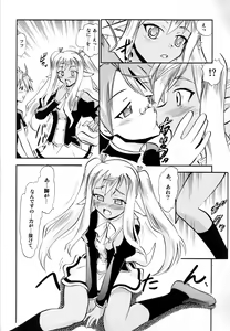 Page 14 of Ikusaotome no Hakudaku - preview thumbnail