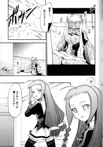 Page 21 of Ikusaotome no Hakudaku - preview thumbnail