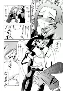 Page 24 of Ikusaotome no Hakudaku - preview thumbnail