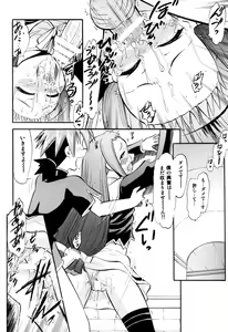 Page 26 of Ikusaotome no Hakudaku - preview thumbnail