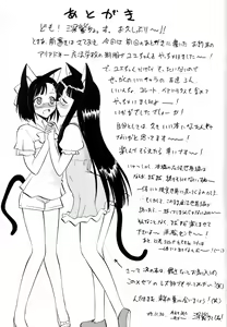 Page 31 of Ikusaotome no Hakudaku - preview thumbnail