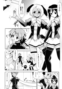 Page 6 of Ikusaotome no Hakudaku - preview thumbnail
