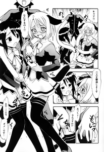 Page 7 of Ikusaotome no Hakudaku - preview thumbnail