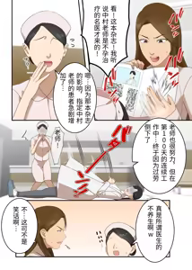 Page 3 of A strong-willed wife falls for an old doctor and becomes pregnant - preview thumbnail