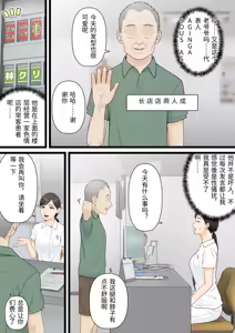 Page 3 of Kijou na Hitozuma ga Gehin na Jijii ni Netorareru made - preview thumbnail