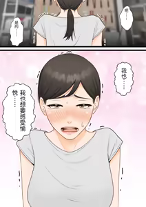 Page 43 of Kijou na Hitozuma ga Gehin na Jijii ni Netorareru made - preview thumbnail