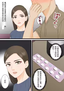 Page 11 of Ki no Tsuyoi Hitozuma Career Woman ga Netorare Mesuochi Ninshinsuru Yoru - preview thumbnail