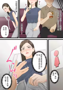 Page 14 of Ki no Tsuyoi Hitozuma Career Woman ga Netorare Mesuochi Ninshinsuru Yoru - preview thumbnail