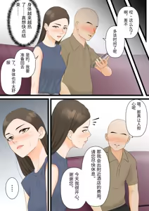 Page 15 of Ki no Tsuyoi Hitozuma Career Woman ga Netorare Mesuochi Ninshinsuru Yoru - preview thumbnail