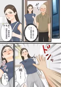 Page 16 of Ki no Tsuyoi Hitozuma Career Woman ga Netorare Mesuochi Ninshinsuru Yoru - preview thumbnail