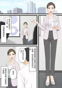 Page 2 of Ki no Tsuyoi Hitozuma Career Woman ga Netorare Mesuochi Ninshinsuru Yoru - preview thumbnail