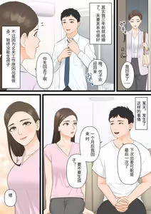 Page 3 of Ki no Tsuyoi Hitozuma Career Woman ga Netorare Mesuochi Ninshinsuru Yoru - preview thumbnail