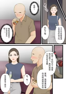Page 9 of Ki no Tsuyoi Hitozuma Career Woman ga Netorare Mesuochi Ninshinsuru Yoru - preview thumbnail