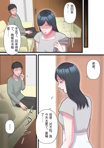 Page 33 of Kazoku Omoi no Hitozuma ga HageDebu ni Netorareru Made - preview thumbnail