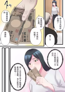 Page 38 of Kazoku Omoi no Hitozuma ga HageDebu ni Netorareru Made - preview thumbnail