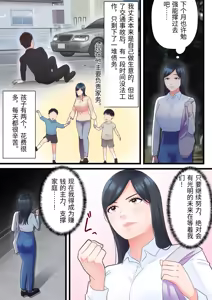 Page 4 of Kazoku Omoi no Hitozuma ga HageDebu ni Netorareru Made - preview thumbnail