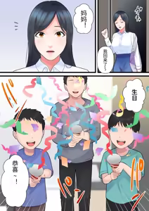 Page 5 of Kazoku Omoi no Hitozuma ga HageDebu ni Netorareru Made - preview thumbnail