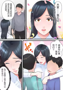 Page 6 of Kazoku Omoi no Hitozuma ga HageDebu ni Netorareru Made - preview thumbnail