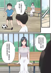 Page 7 of Kazoku Omoi no Hitozuma ga HageDebu ni Netorareru Made - preview thumbnail