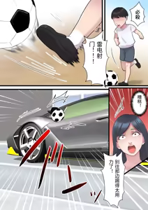 Page 8 of Kazoku Omoi no Hitozuma ga HageDebu ni Netorareru Made - preview thumbnail