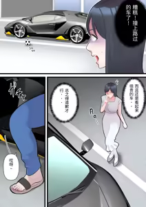 Page 9 of Kazoku Omoi no Hitozuma ga HageDebu ni Netorareru Made - preview thumbnail