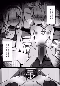 Page 12 of AroPla Matomete Haramaseru Hon - preview thumbnail
