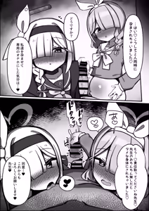 Page 20 of AroPla Matomete Haramaseru Hon - preview thumbnail