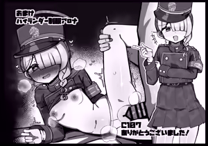Page 23 of AroPla Matomete Haramaseru Hon - preview thumbnail