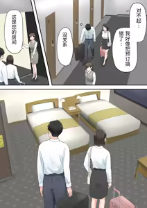 Page 13 of Zutto Akogareteta Hitozuma na Senpai to Amaama Sex Shichatta Hanashi - preview thumbnail