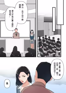 Page 25 of Oni no Hitozuma Joushi ga Ponkotsu Buka no Fukushuu de Iki Kuruu made - preview thumbnail