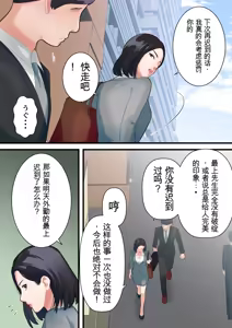 Page 4 of Oni no Hitozuma Joushi ga Ponkotsu Buka no Fukushuu de Iki Kuruu made - preview thumbnail