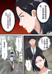 Page 8 of Oni no Hitozuma Joushi ga Ponkotsu Buka no Fukushuu de Iki Kuruu made - preview thumbnail